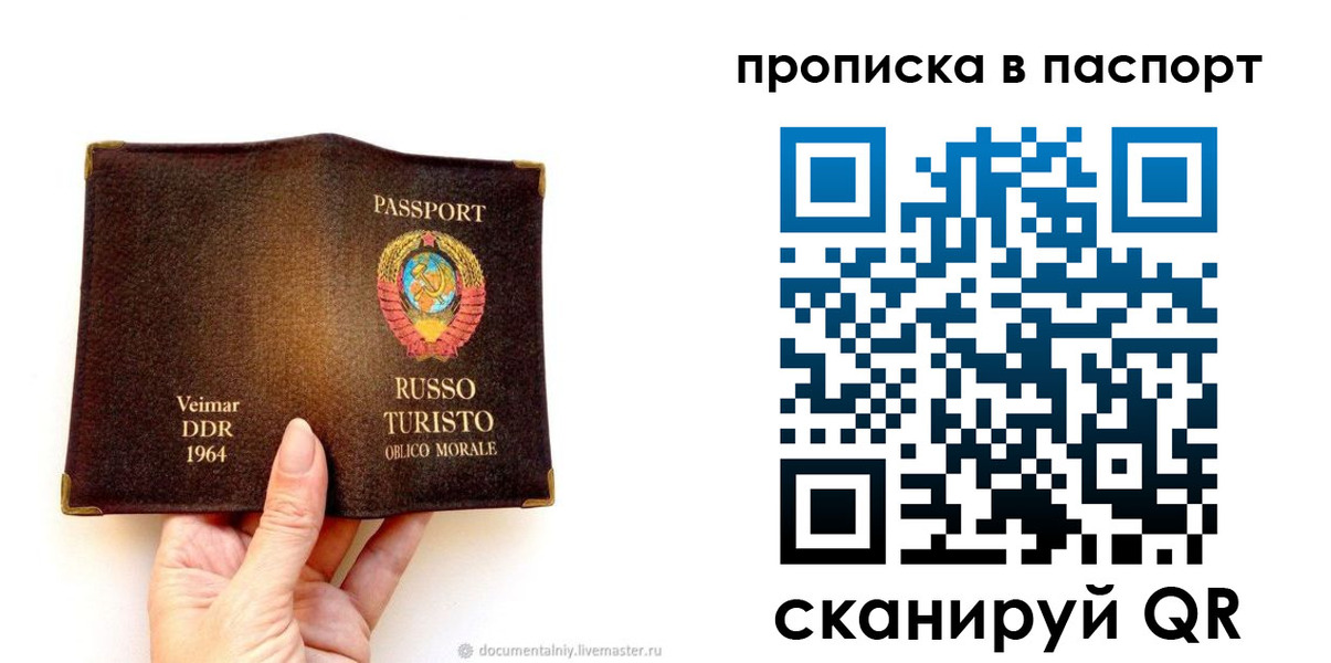 временная регистрация в квартире в Томской области