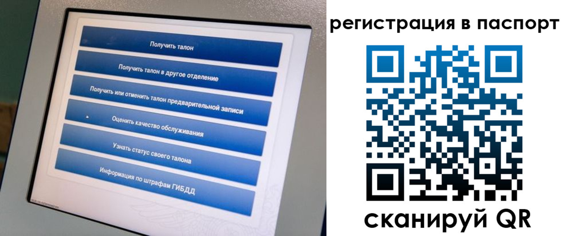 временная регистрация адрес в Томской области