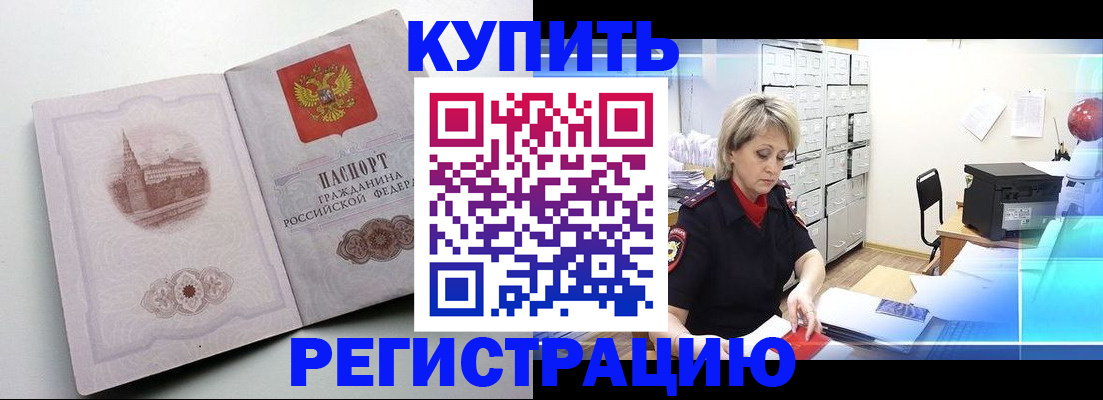 временная регистрация законно в Томской области