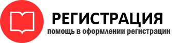 прописка в Томской области id350603